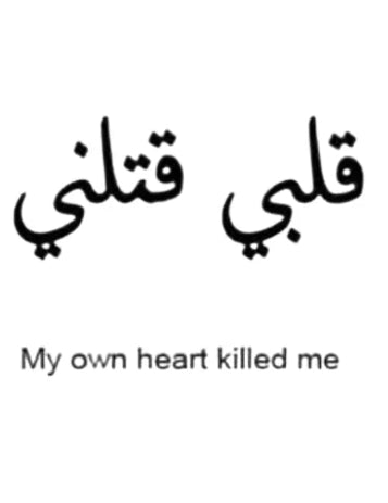 Qalbi: My Own Heart